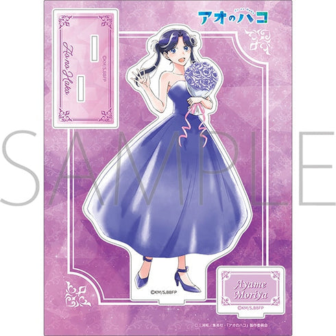 『アオのハコ』アクリルスタンド~アニメ1st Anniv.~/守屋 菖蒲